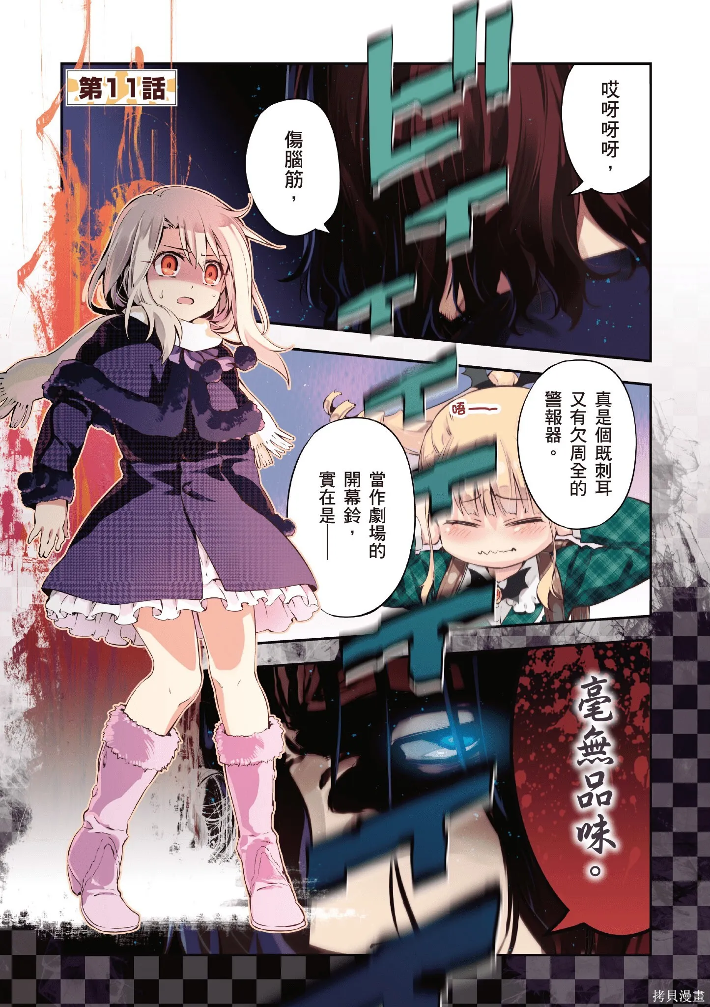 第02话 第27页