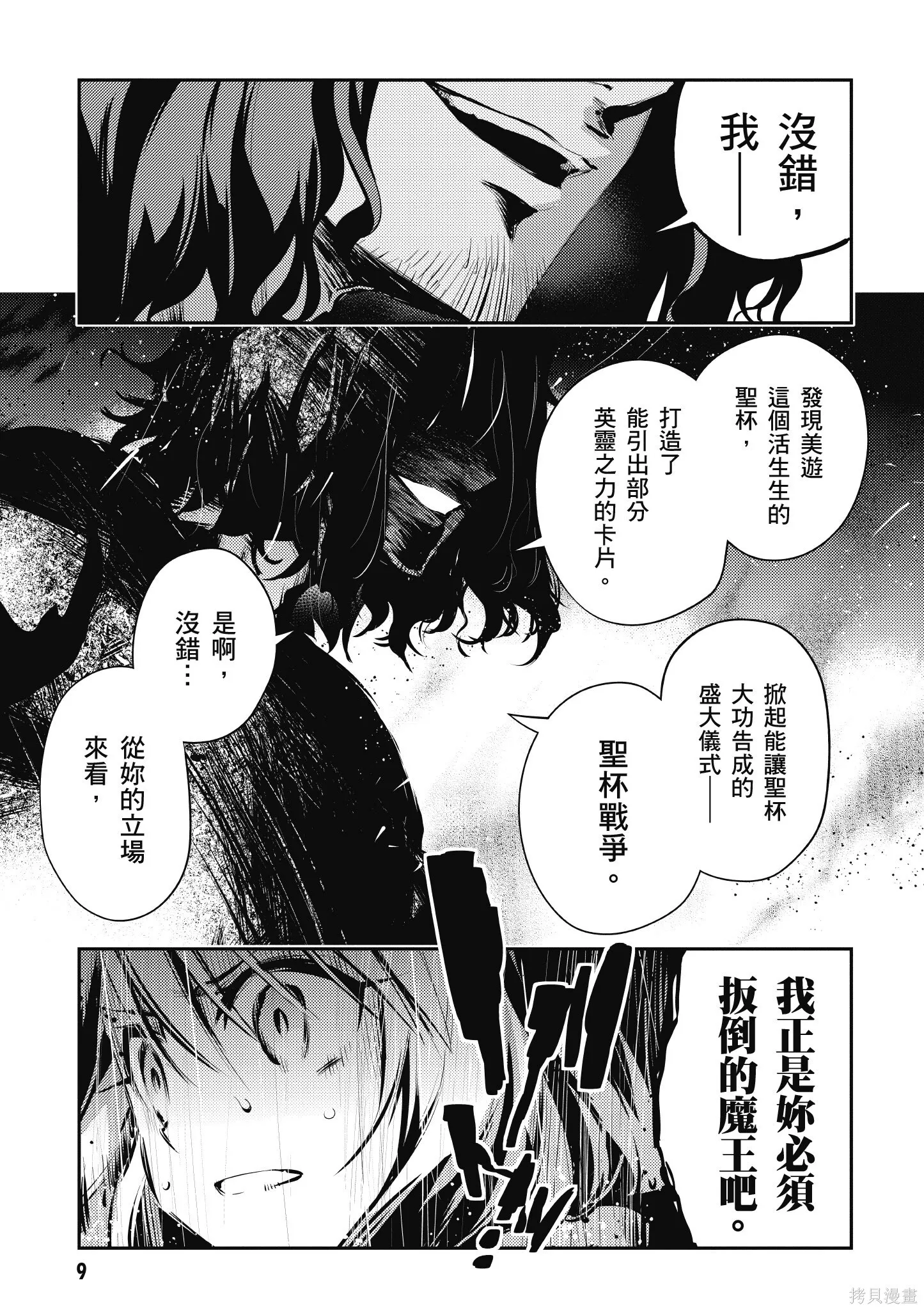 第03卷 第10页
