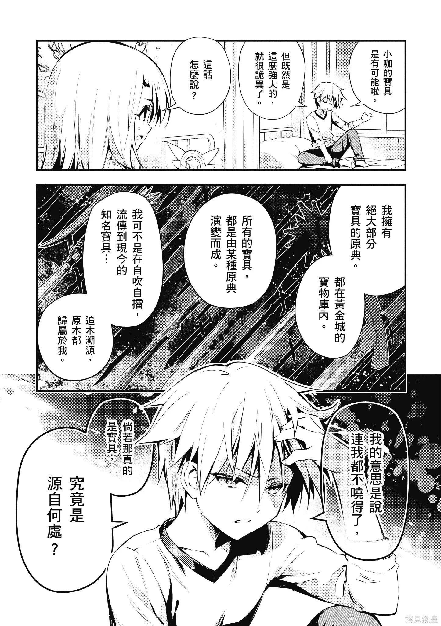 第03卷 第38页