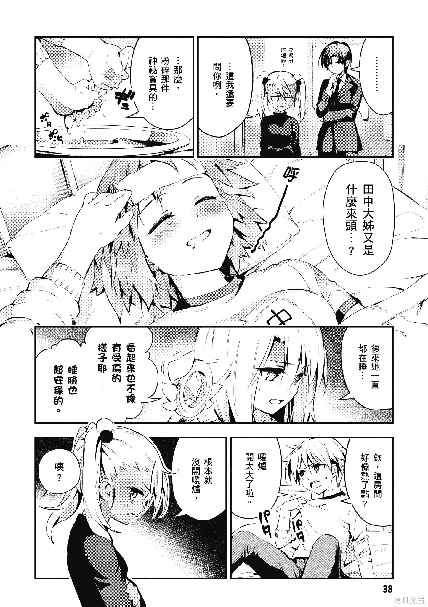 第03卷 第39页