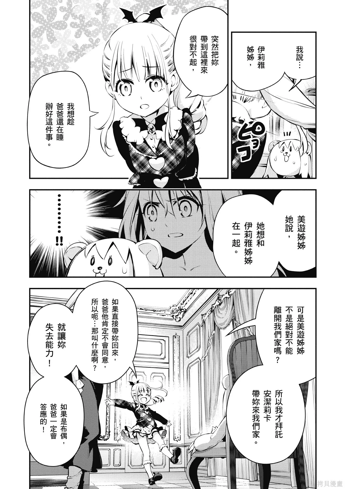 第03卷 第81页