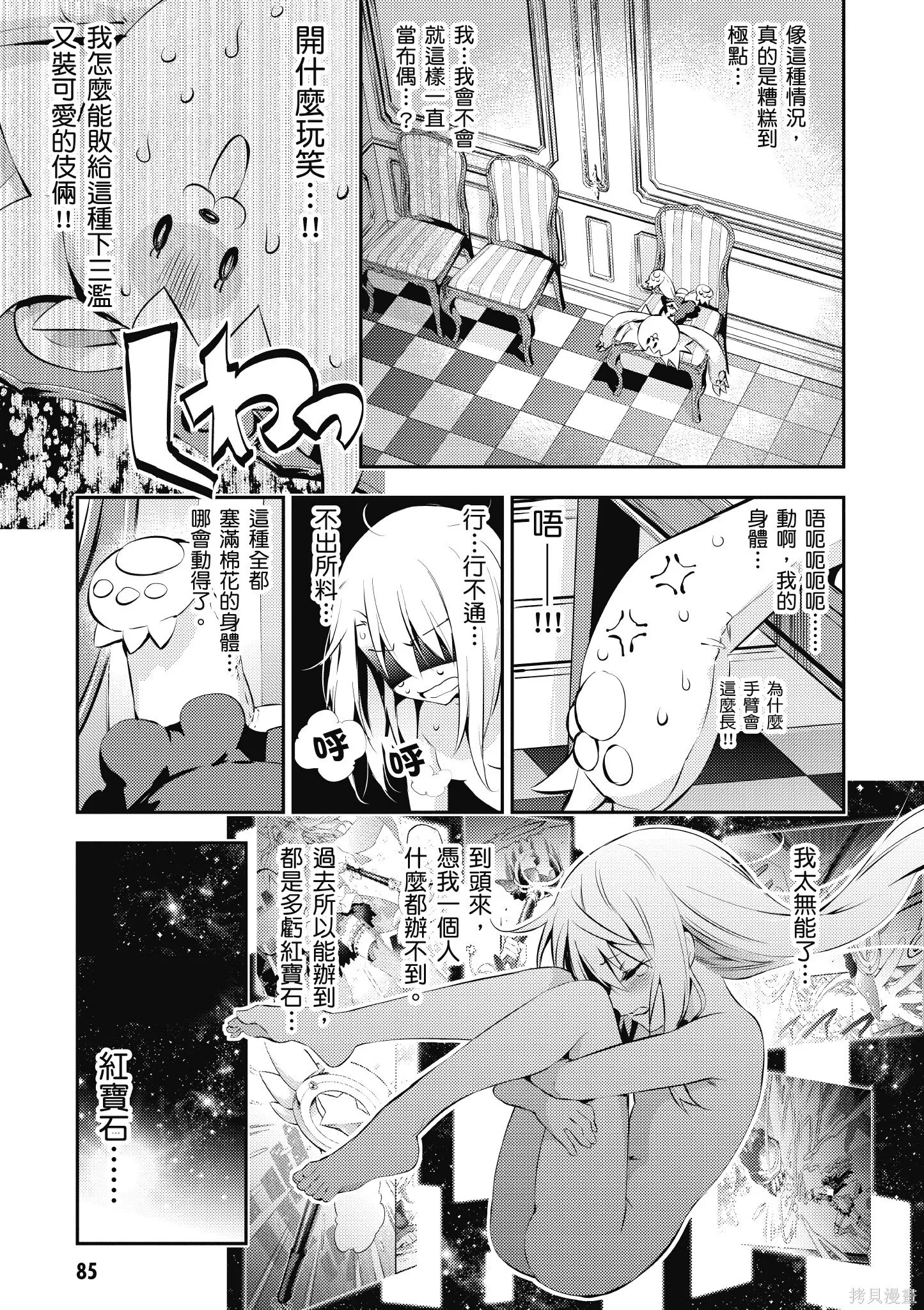 第03卷 第86页
