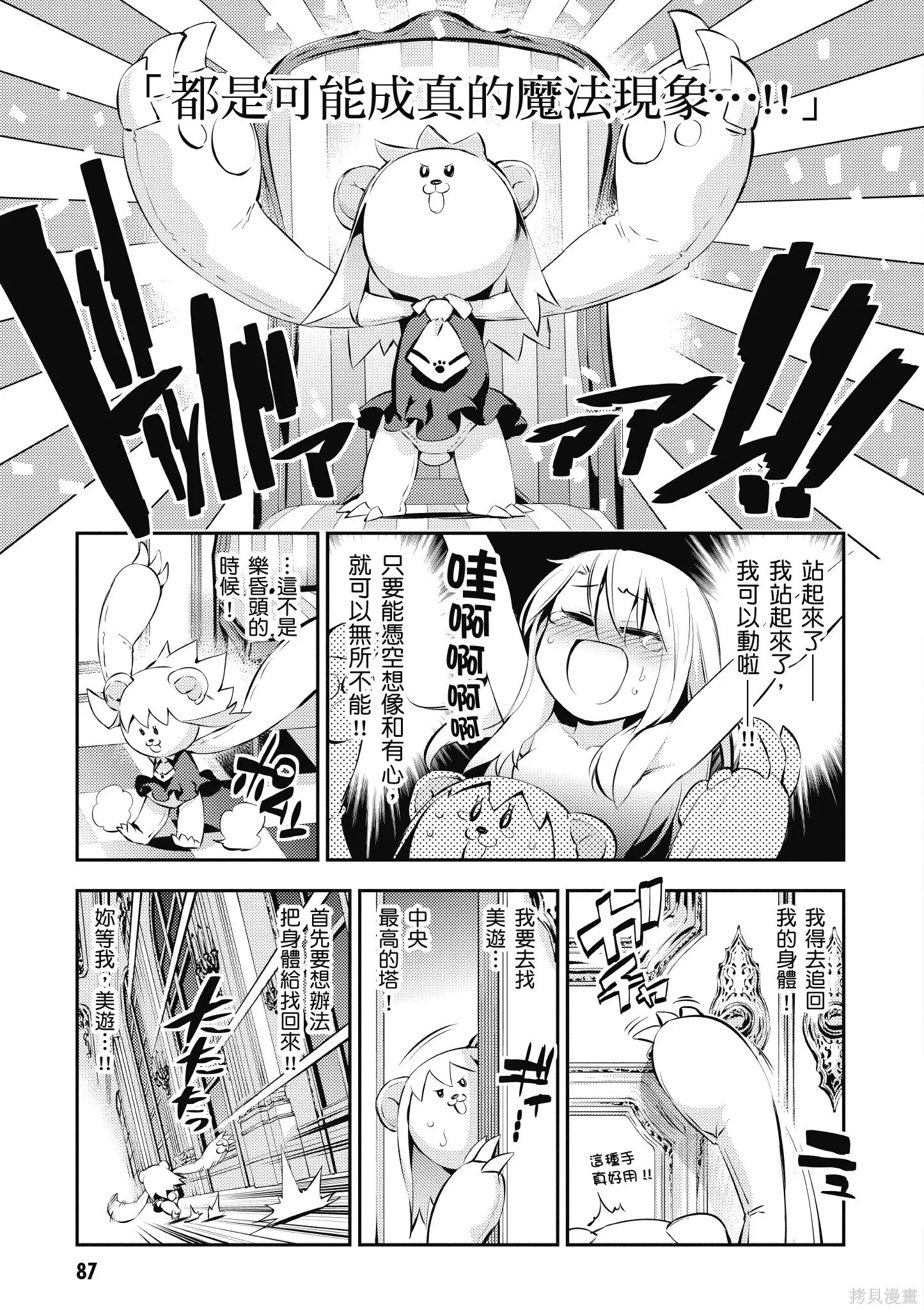 第03卷 第88页