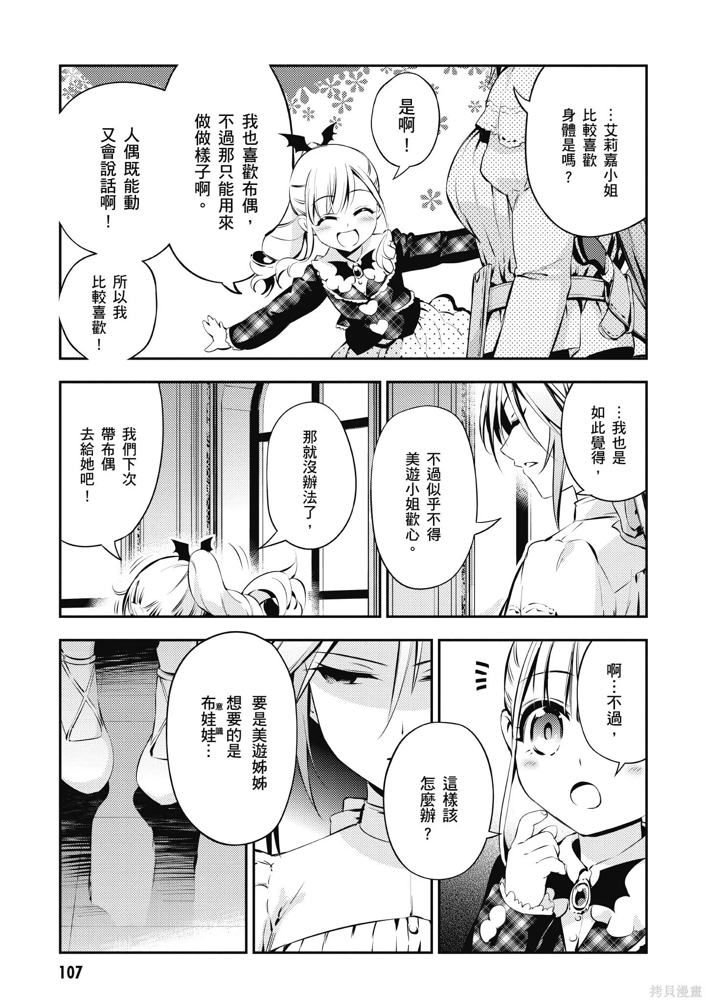 第03卷 第108页