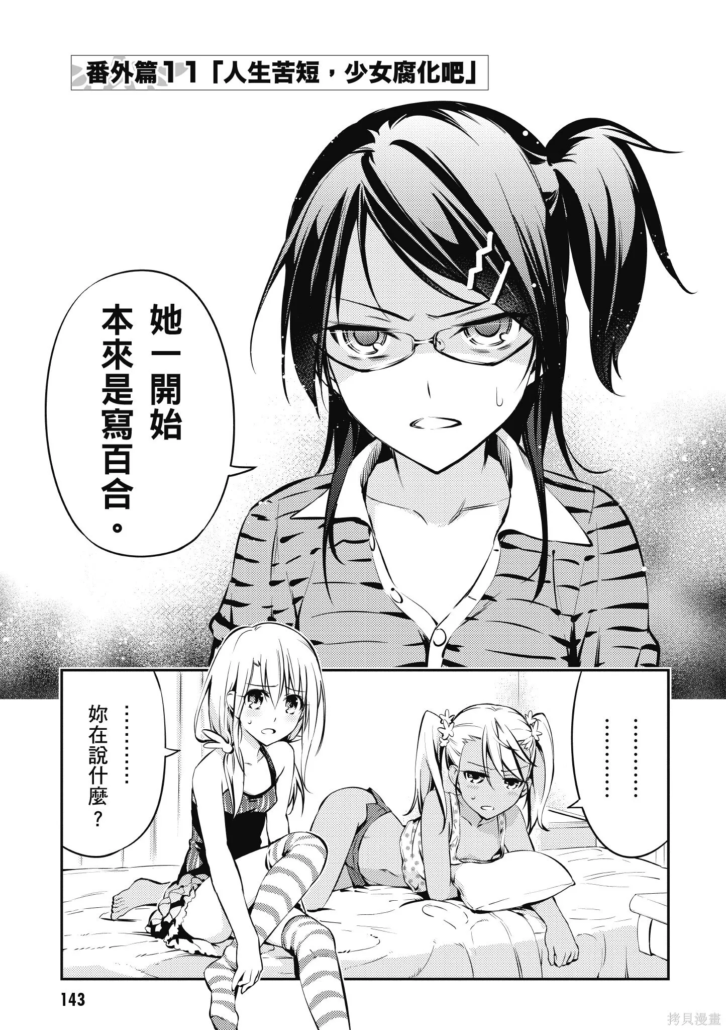第03卷 第144页