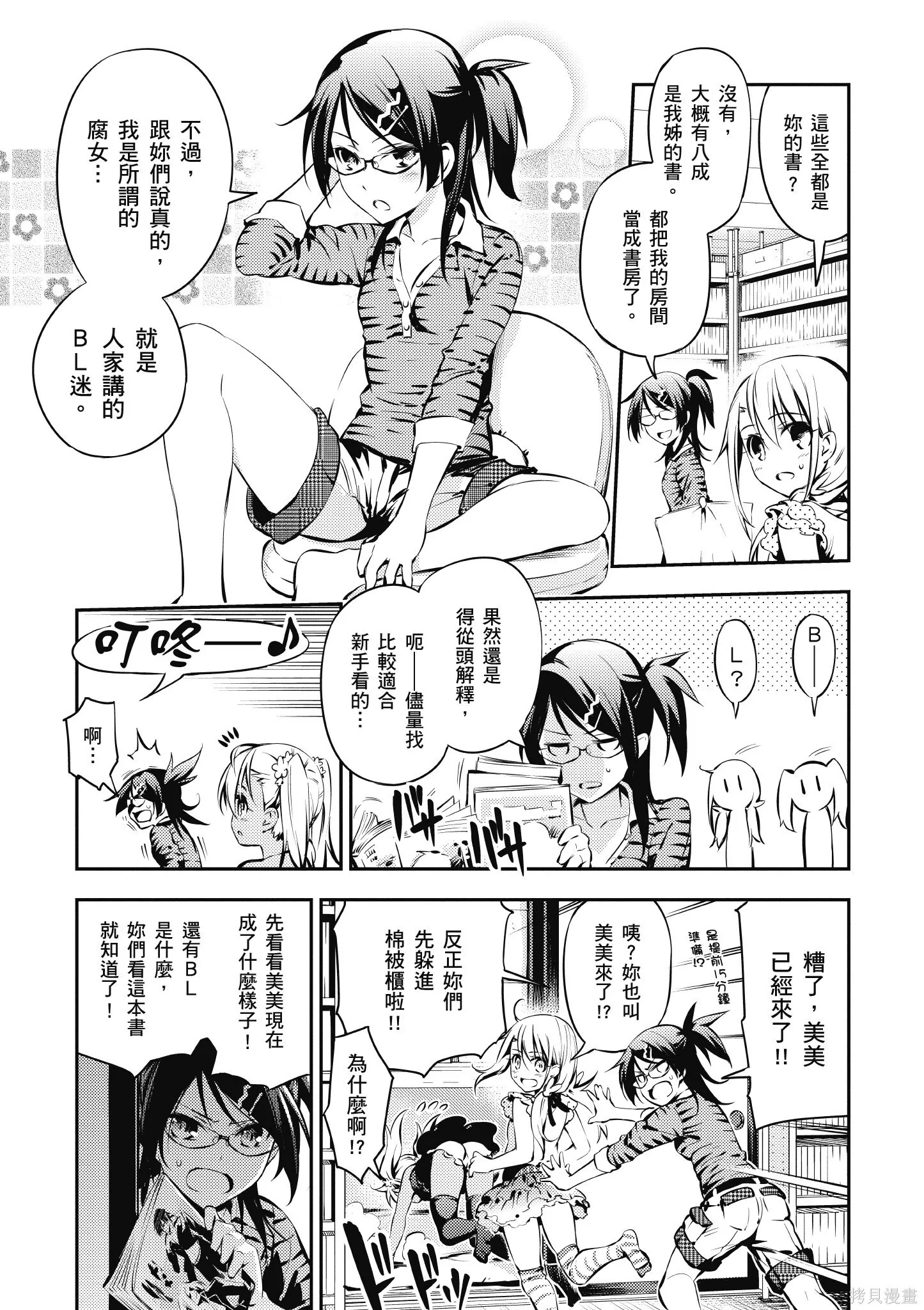 第03卷 第148页