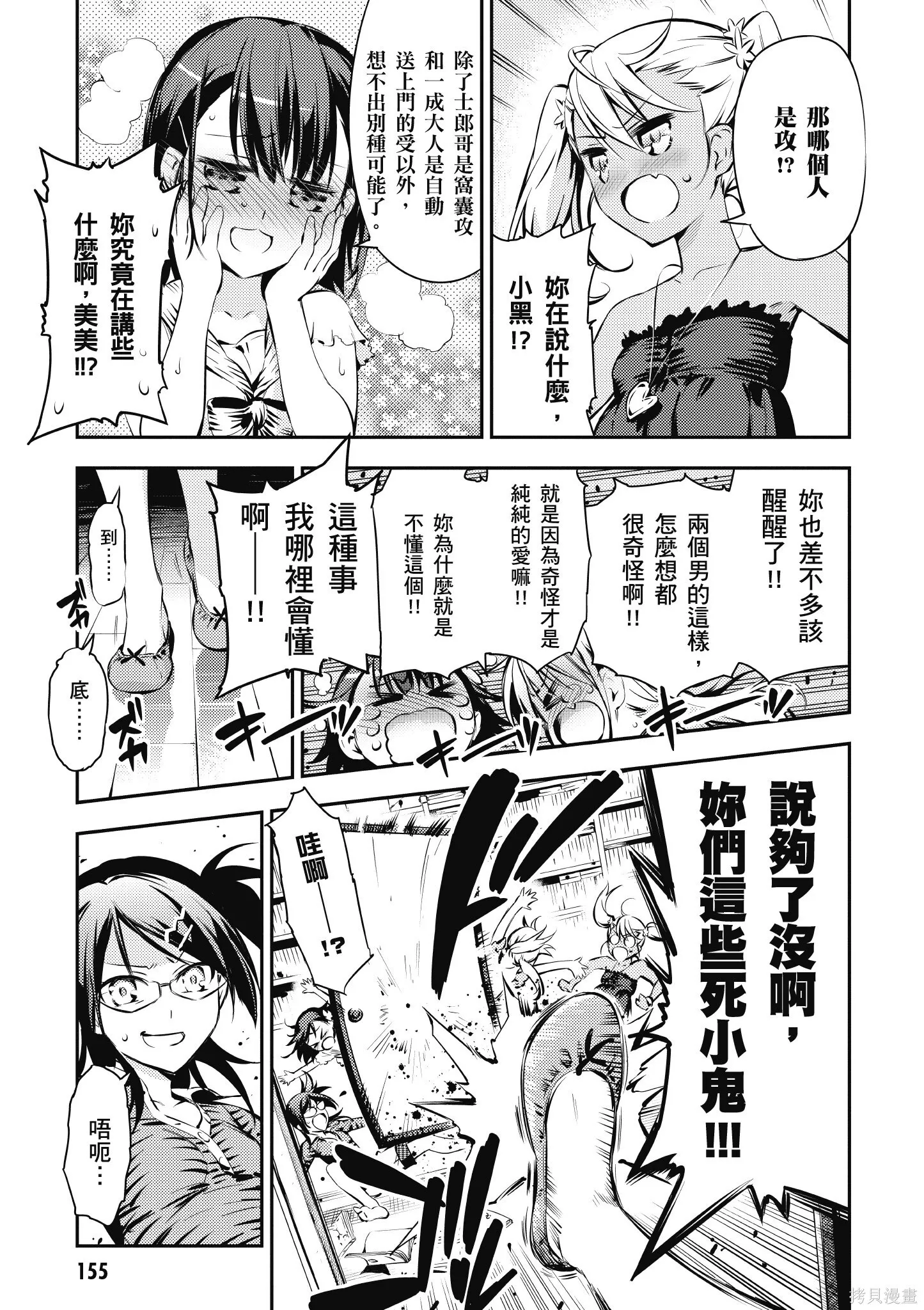 第03卷 第156页