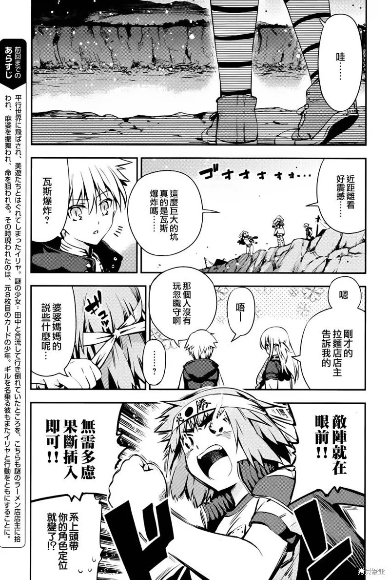 第03话 第3页