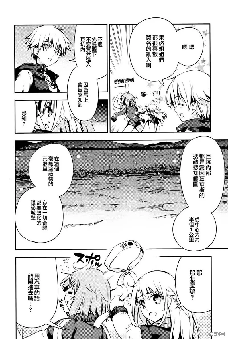 第03话 第4页