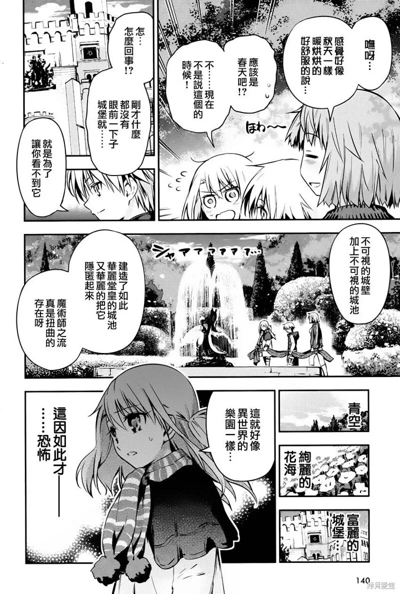 第03话 第9页