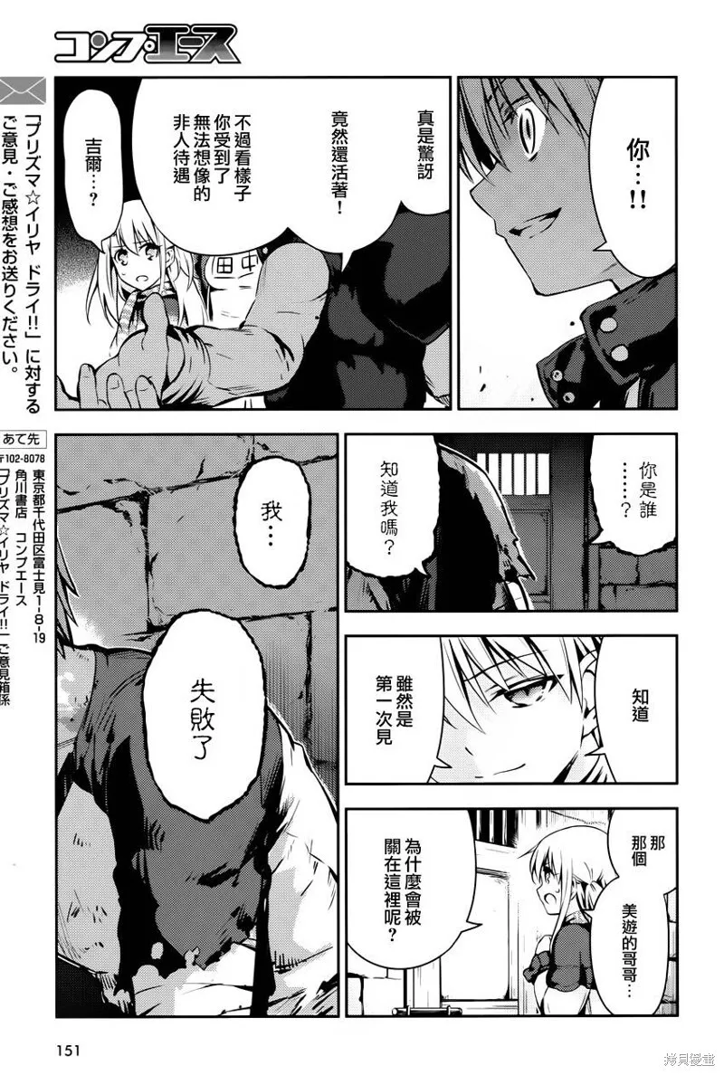 第03话 第20页