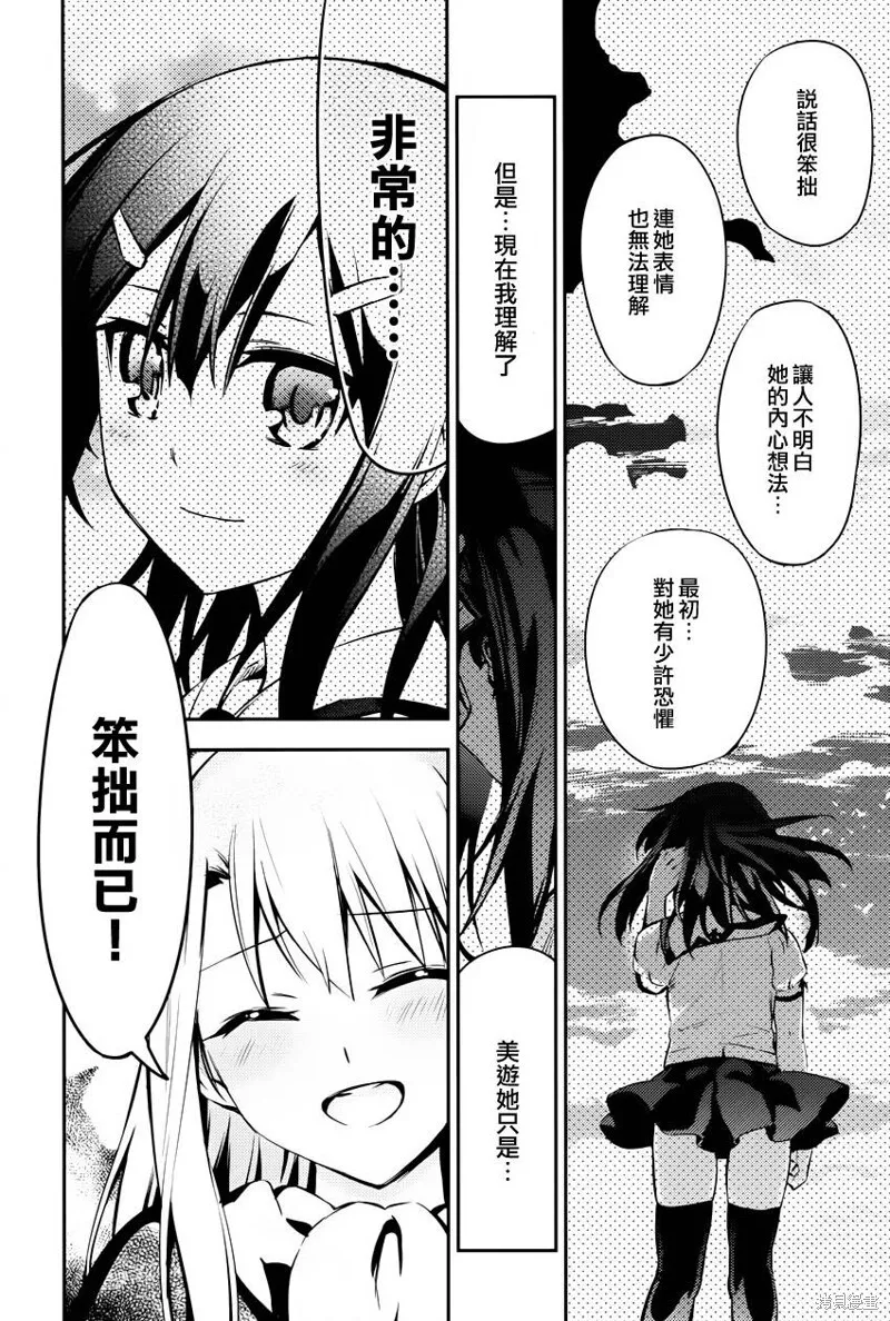 第03话 第23页