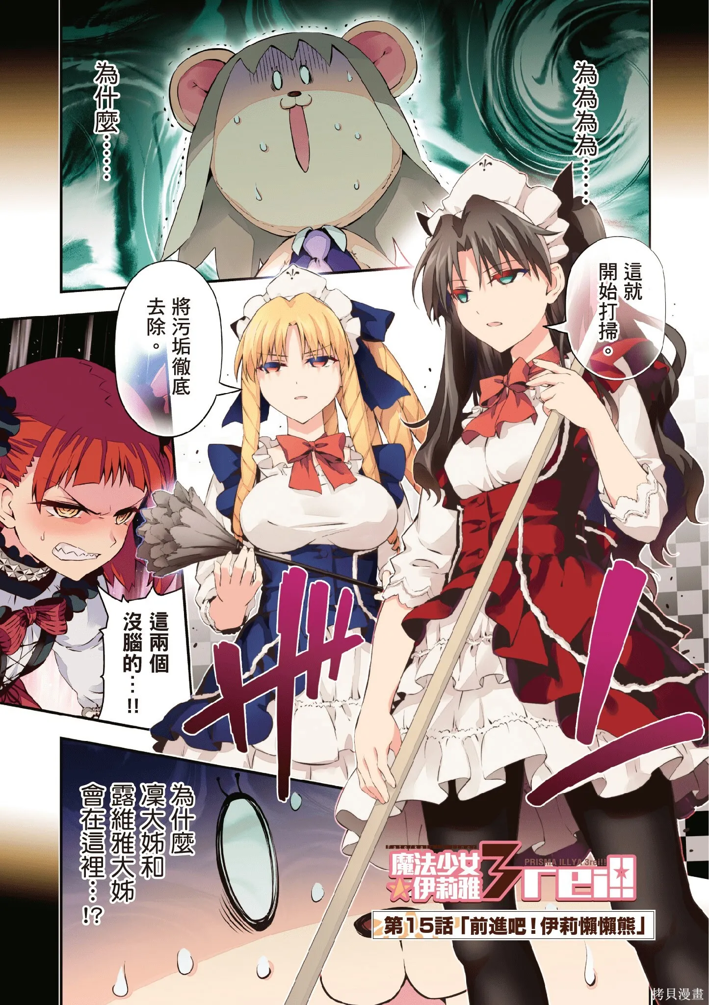 第03话 第29页