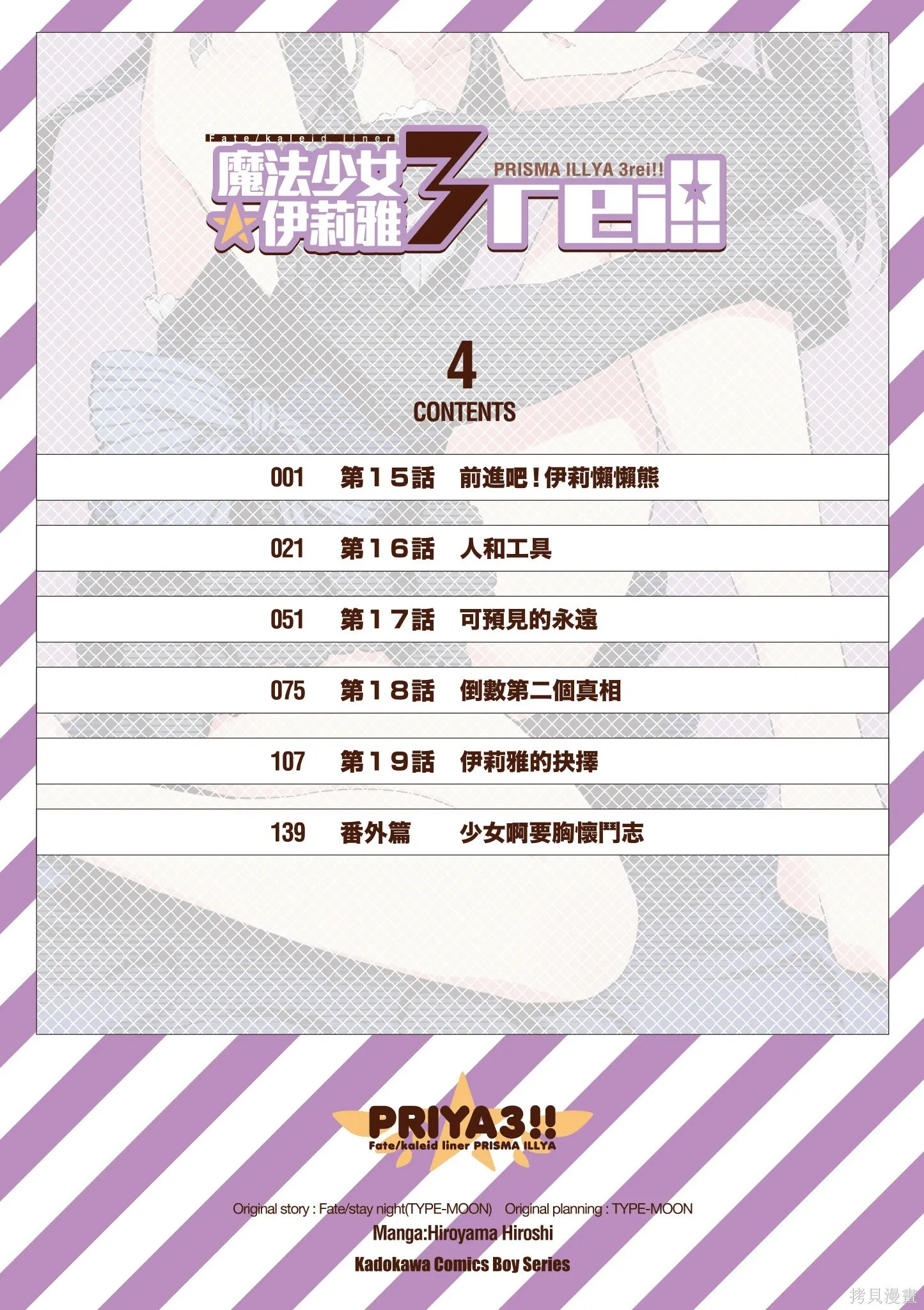 第04卷 第3页