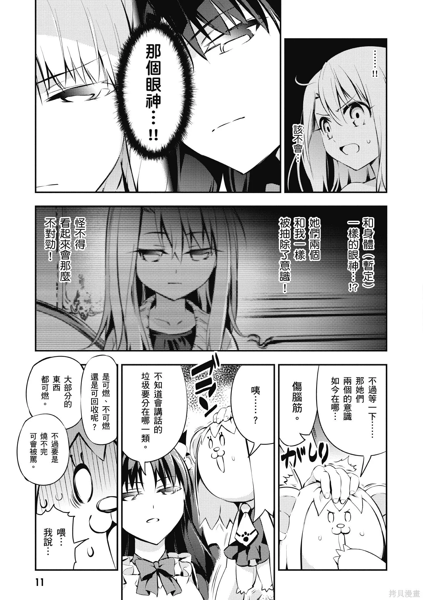第04卷 第12页