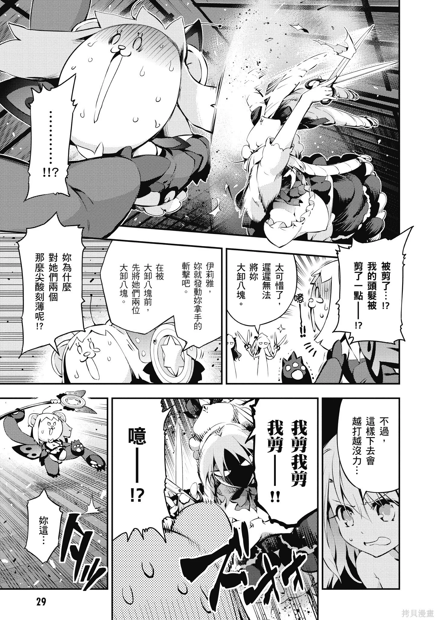 第04卷 第30页