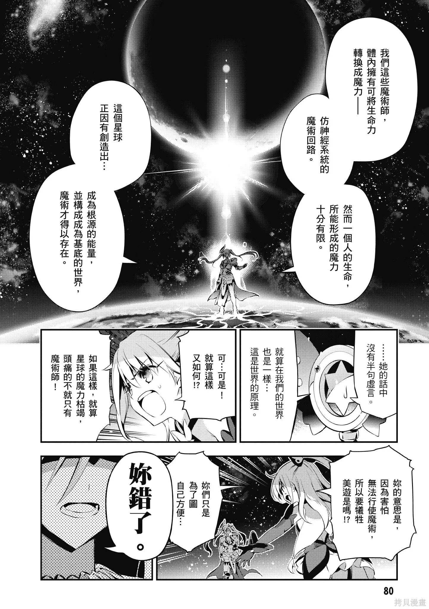 第04卷 第81页