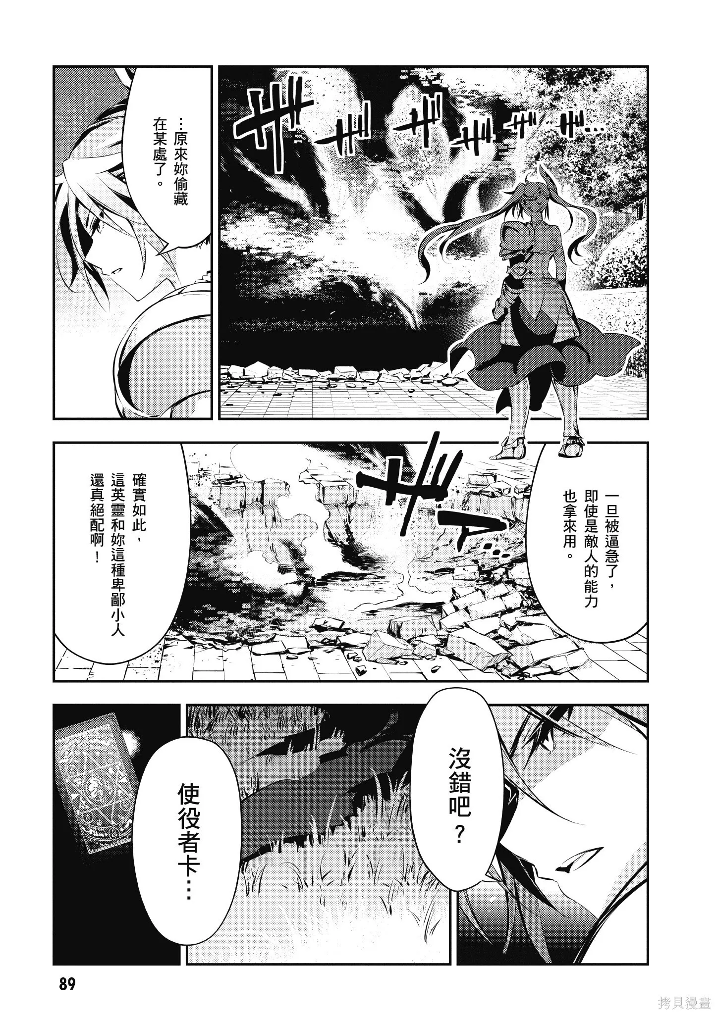 第04卷 第90页