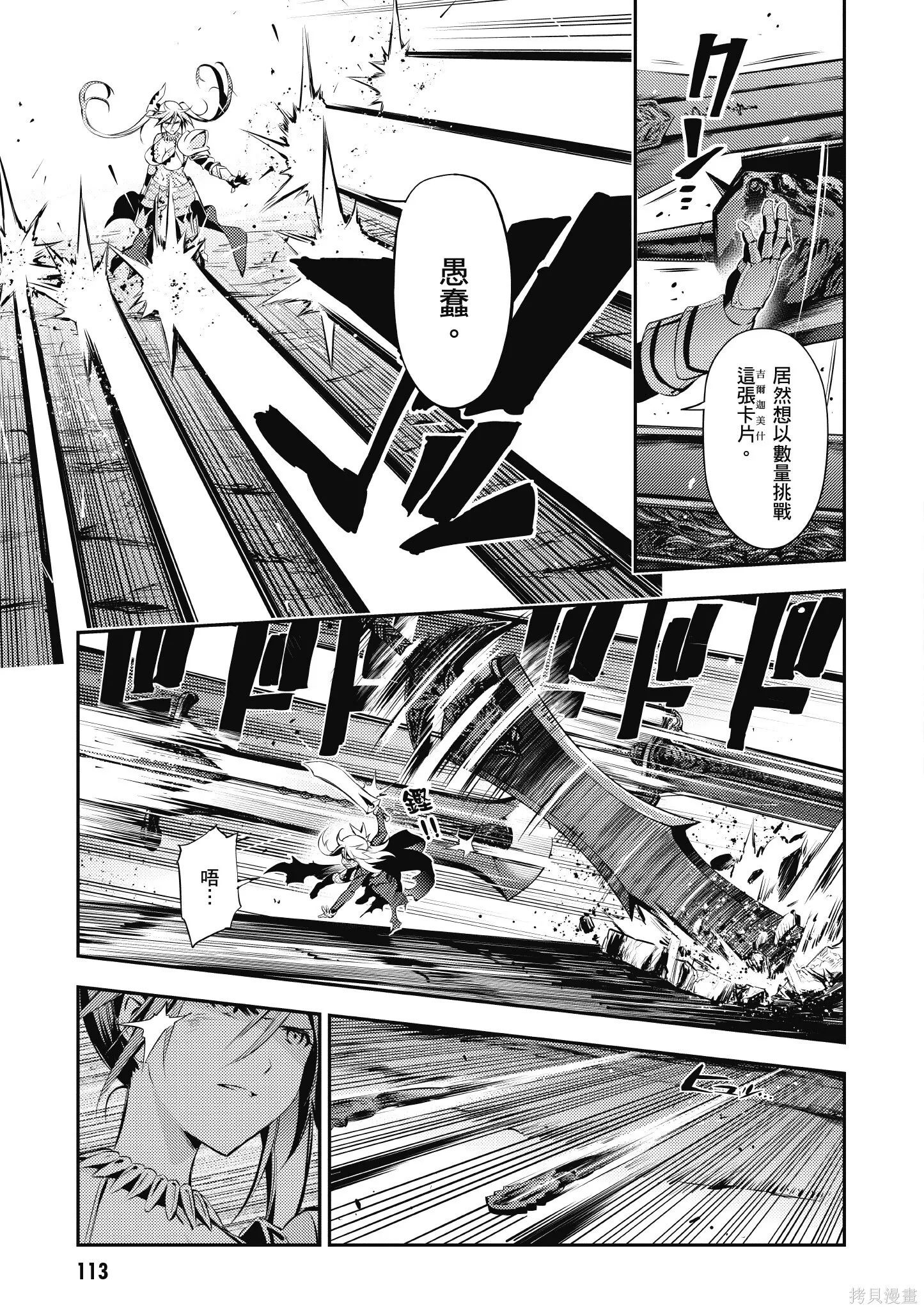 第04卷 第114页