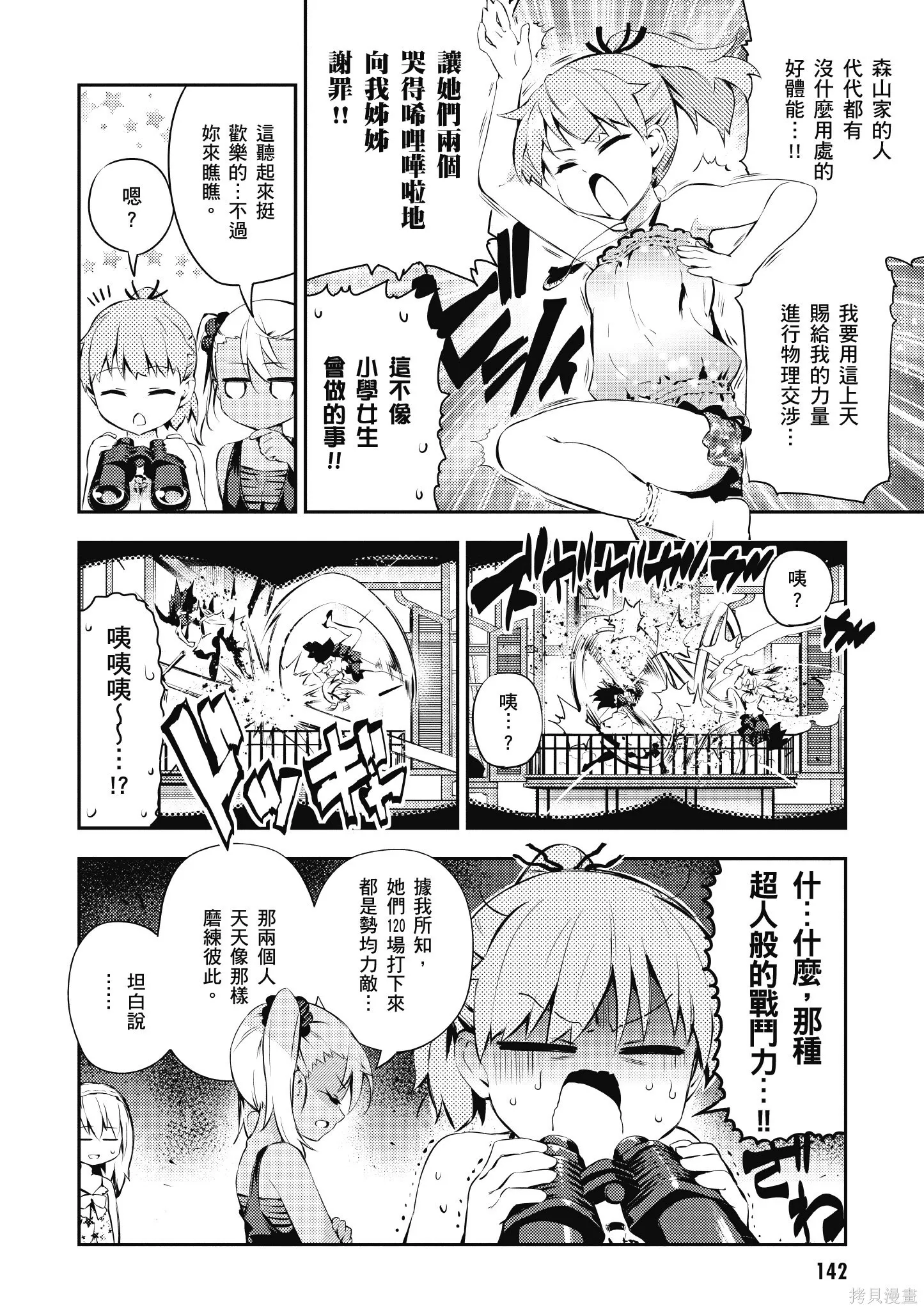 第04卷 第143页