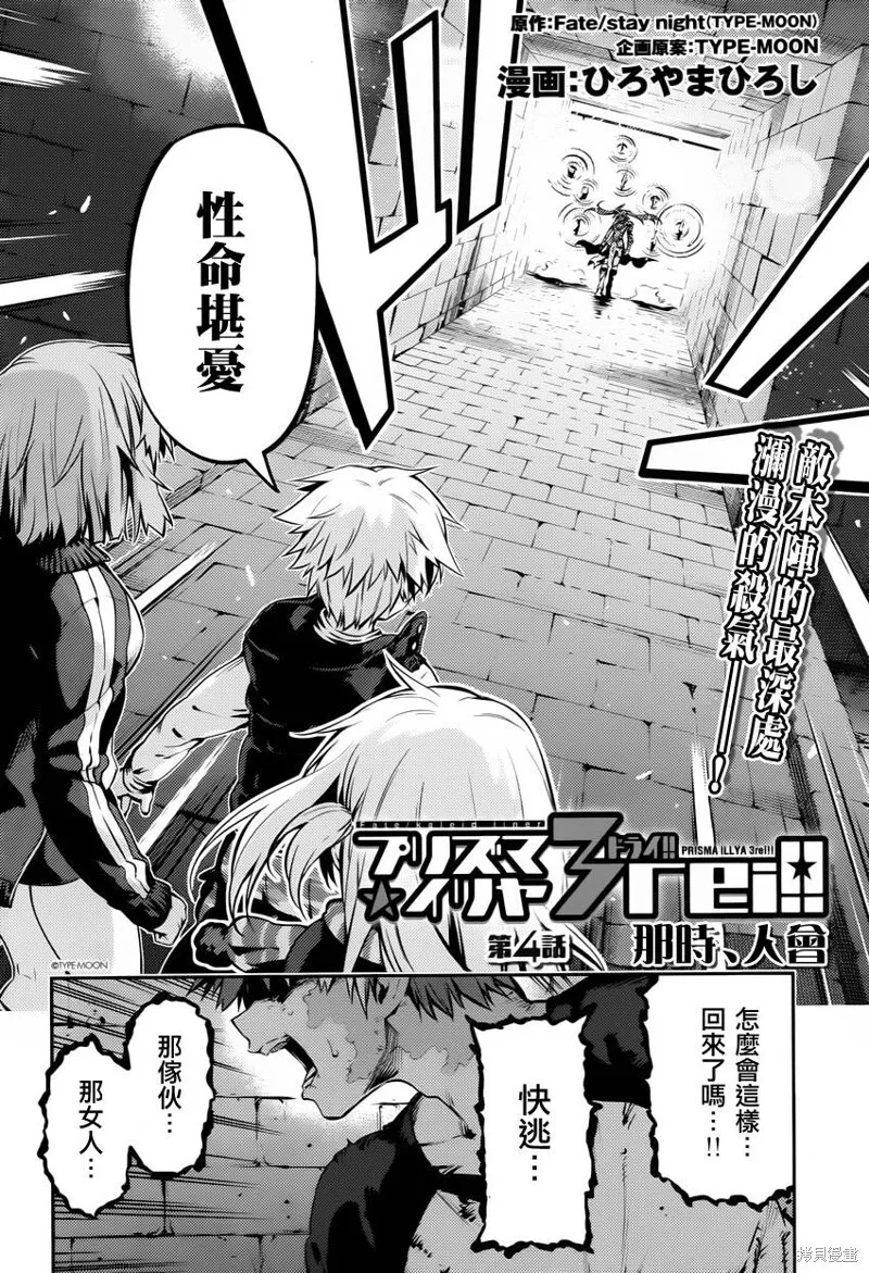 第04话 第4页