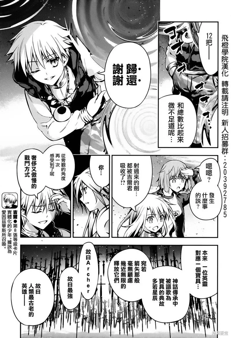 第04话 第7页