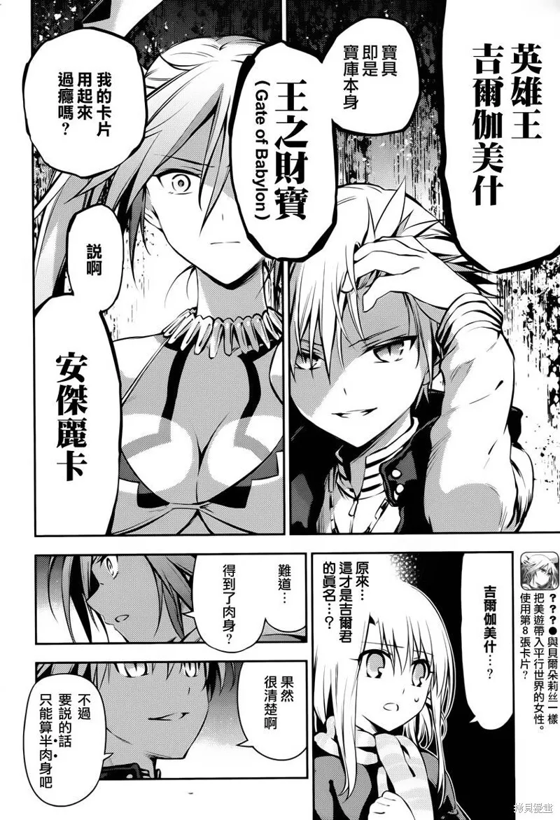 第04话 第8页
