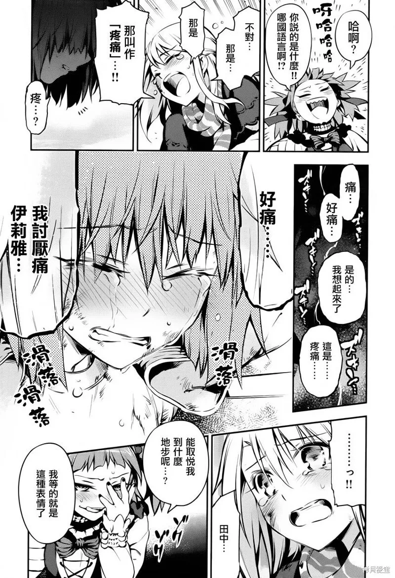 第04话 第25页