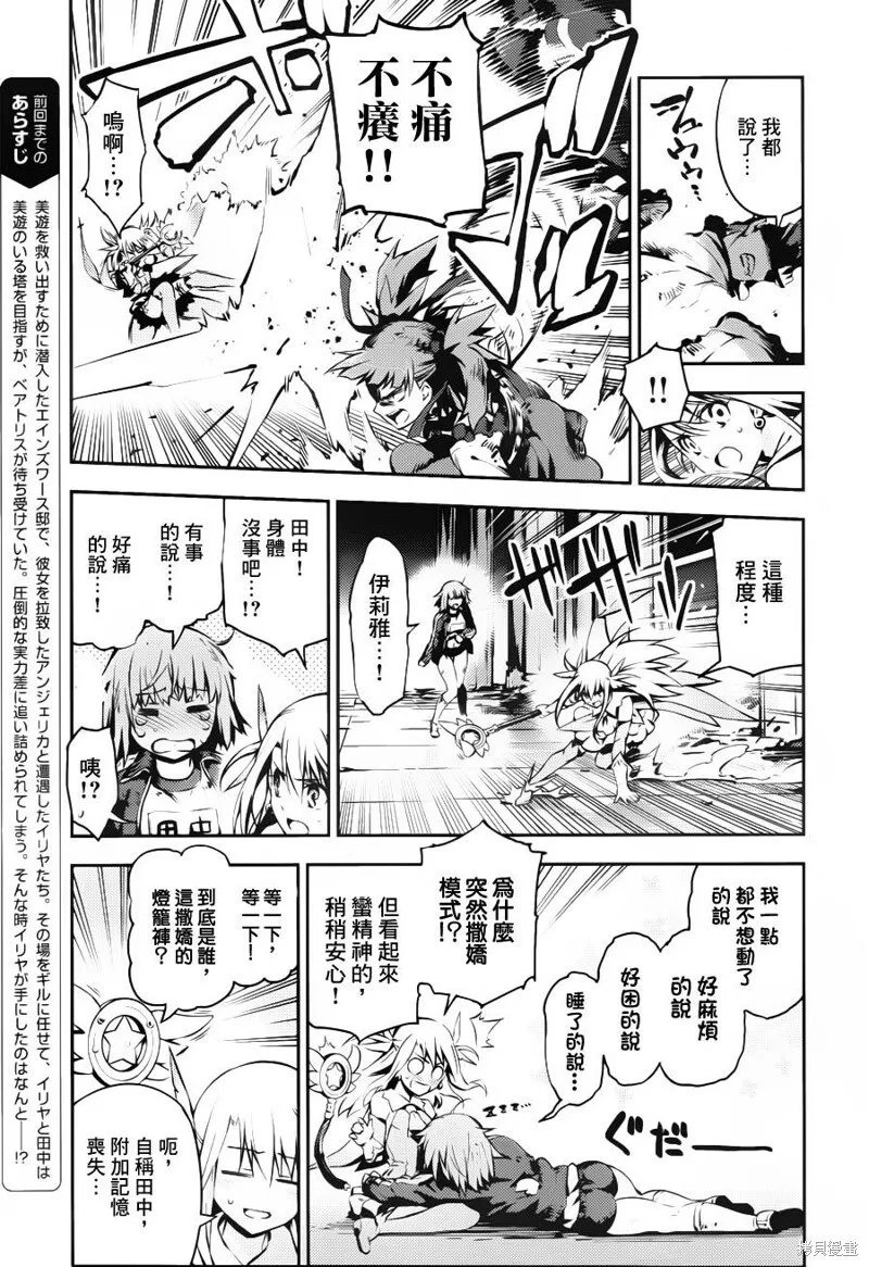 第05话 第5页