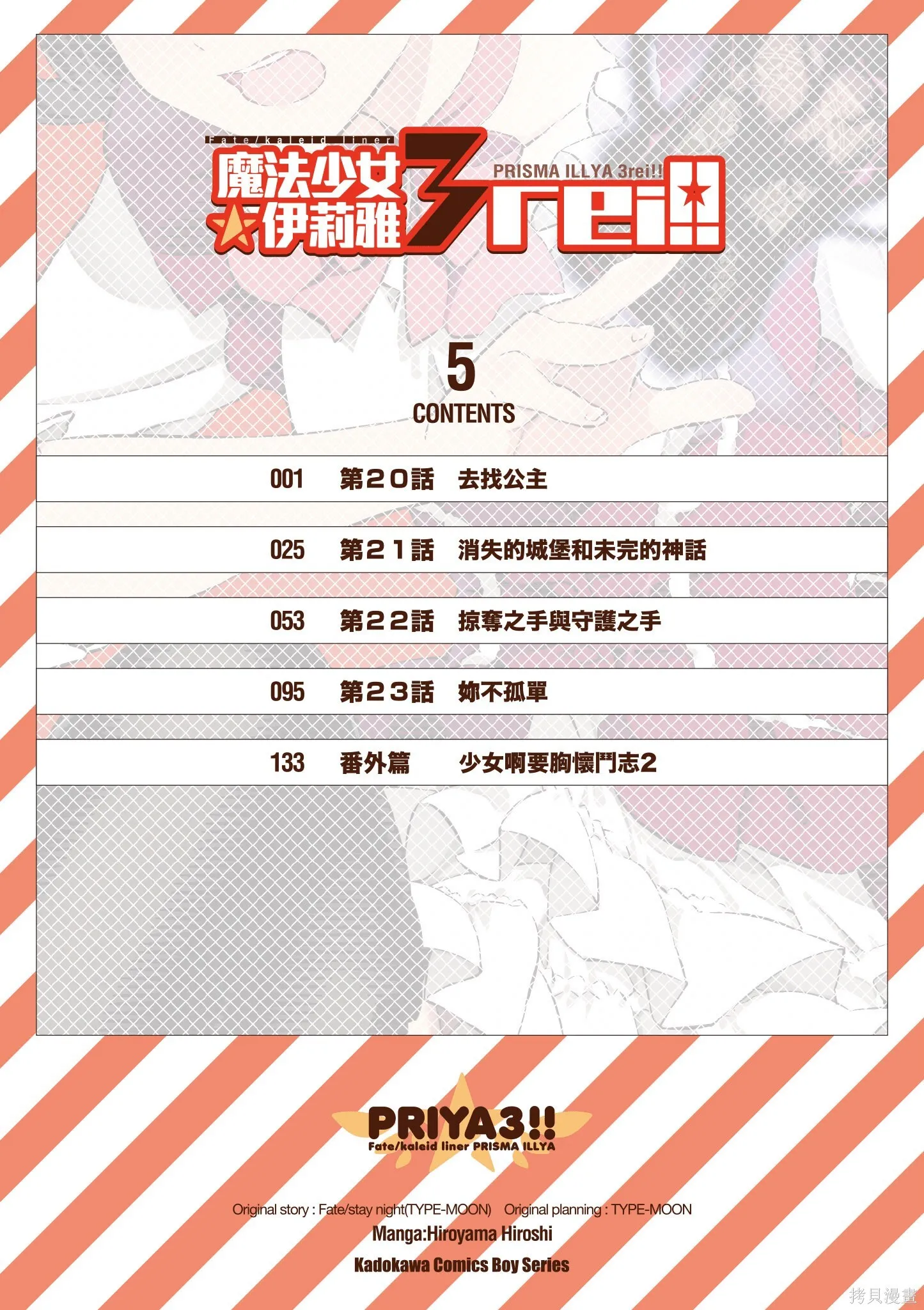第05卷 第3页