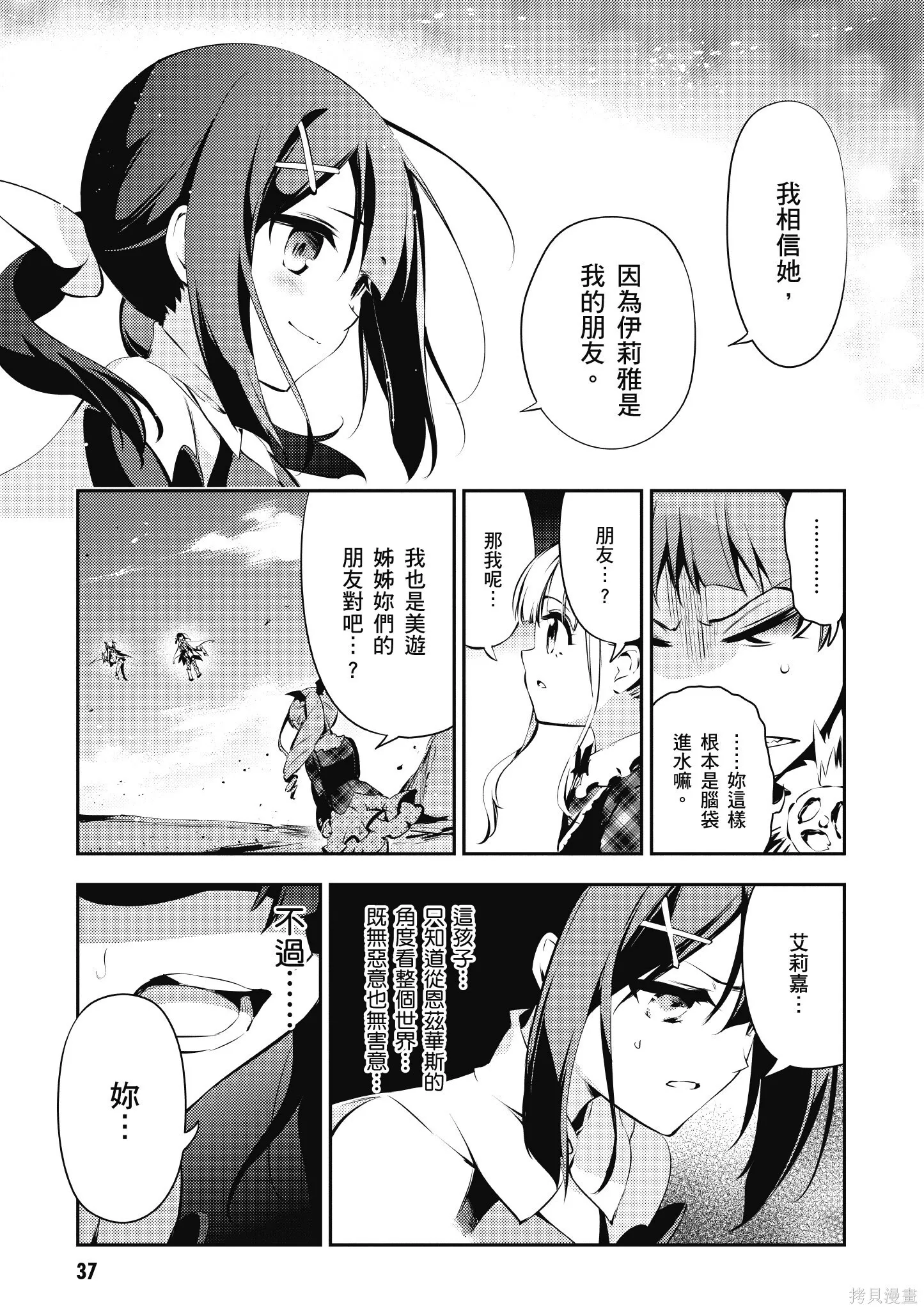 第05卷 第38页