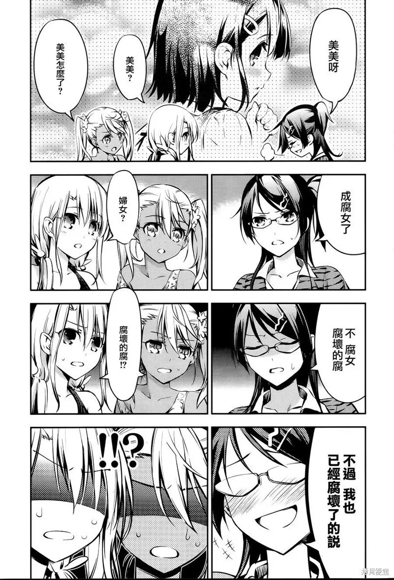 番外篇 第3页