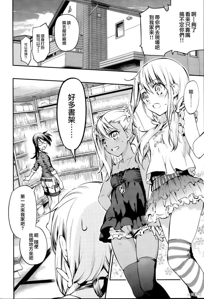 番外篇 第4页