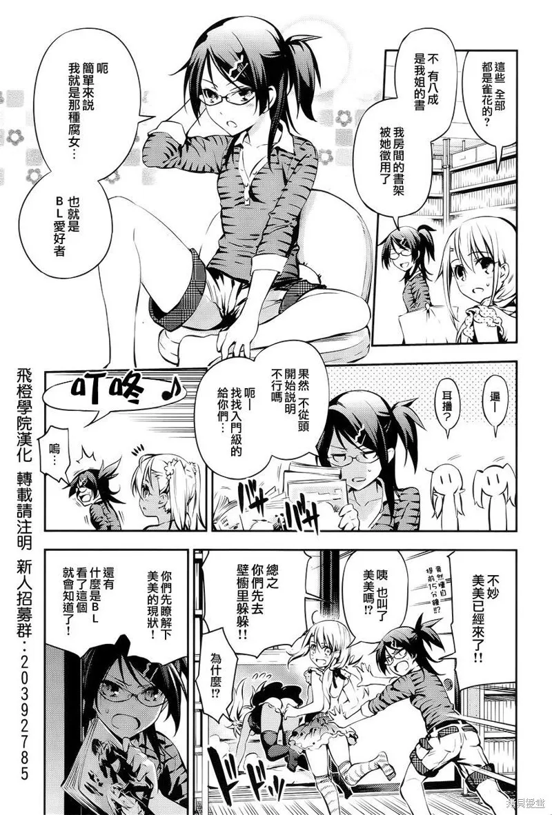 番外篇 第5页