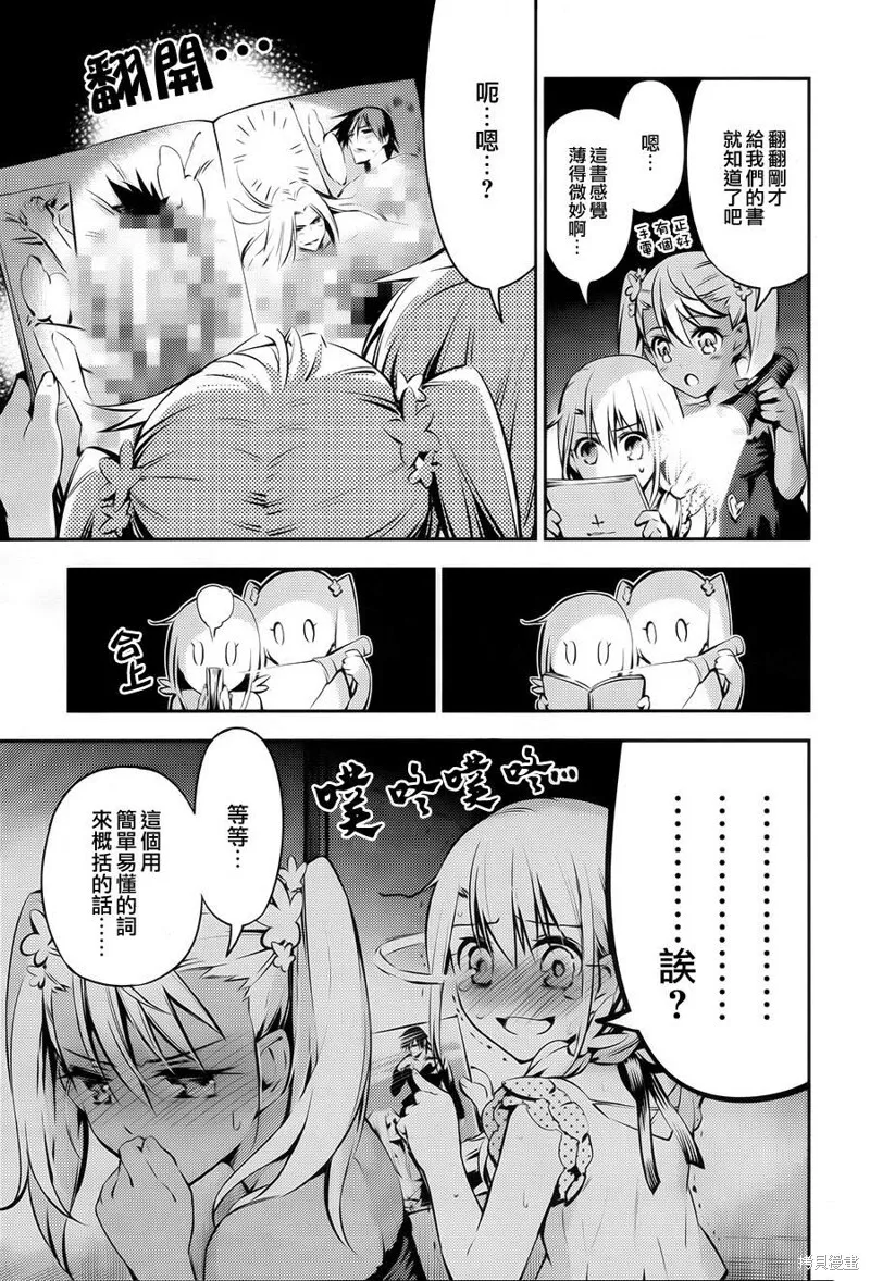 番外篇 第7页