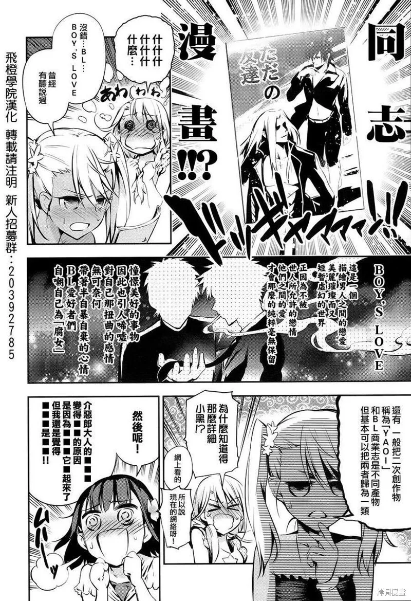 番外篇 第8页