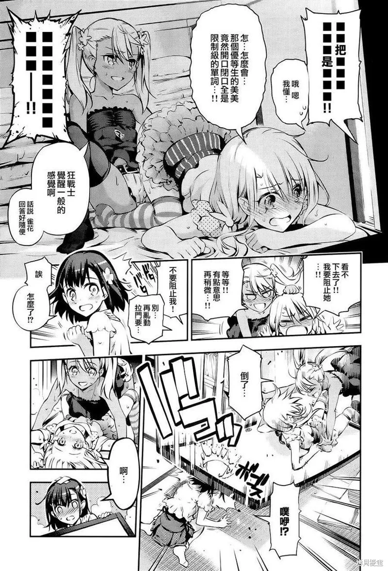 番外篇 第9页