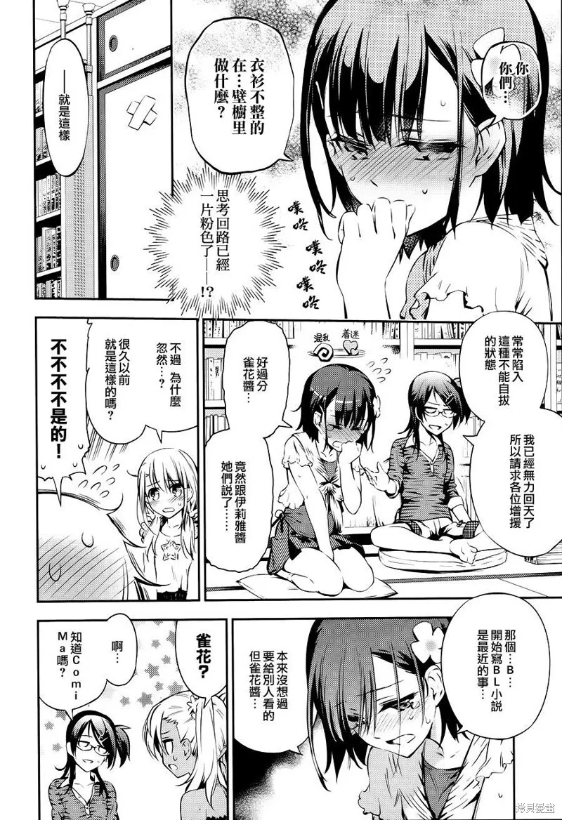 番外篇 第10页