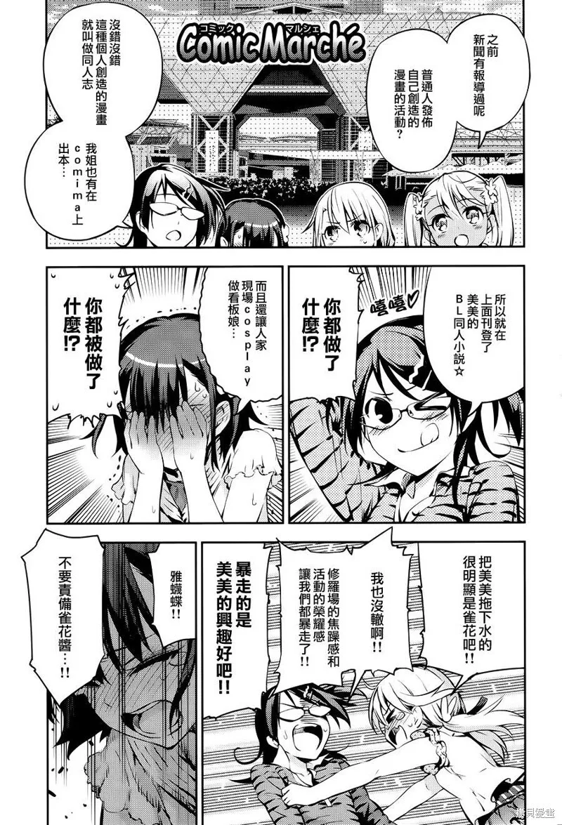 番外篇 第11页