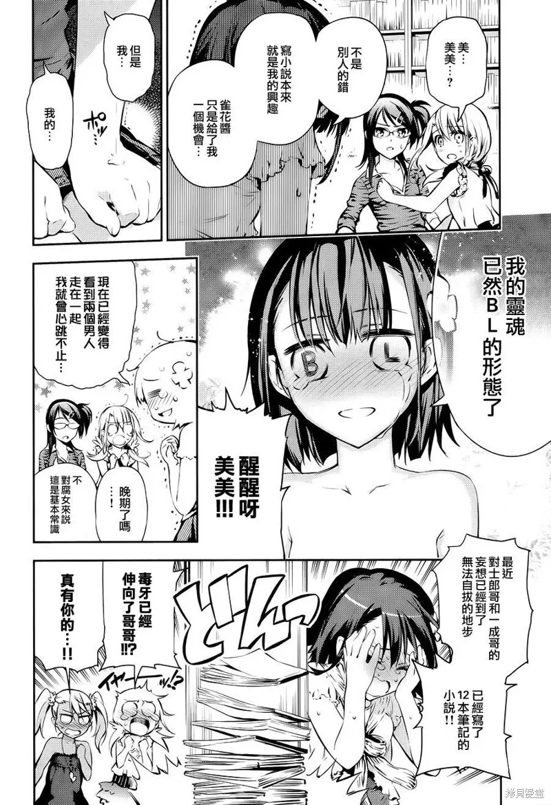 番外篇 第12页