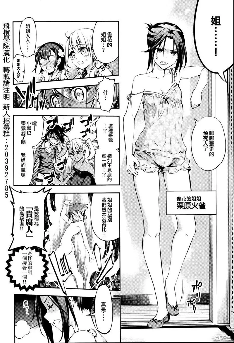 番外篇 第13页