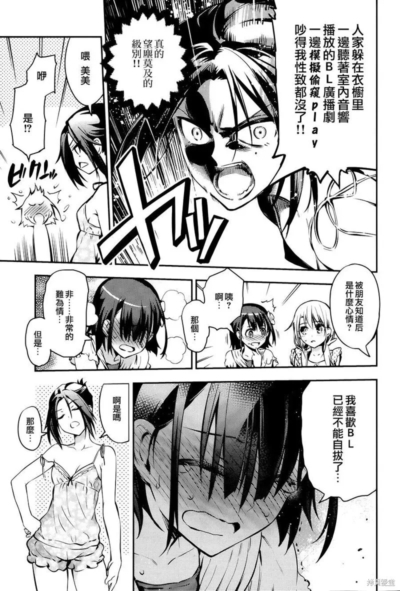 番外篇 第14页