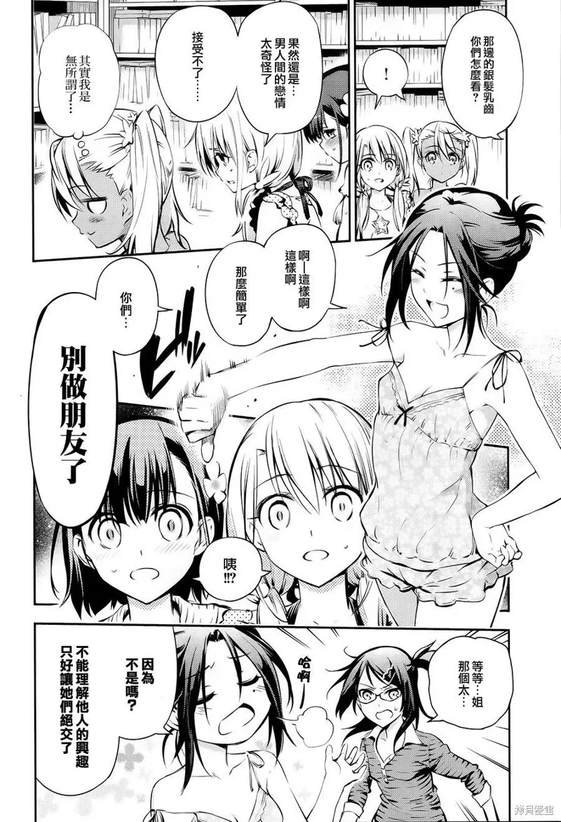 番外篇 第15页