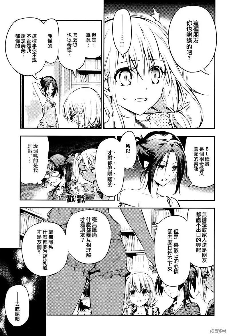 番外篇 第16页