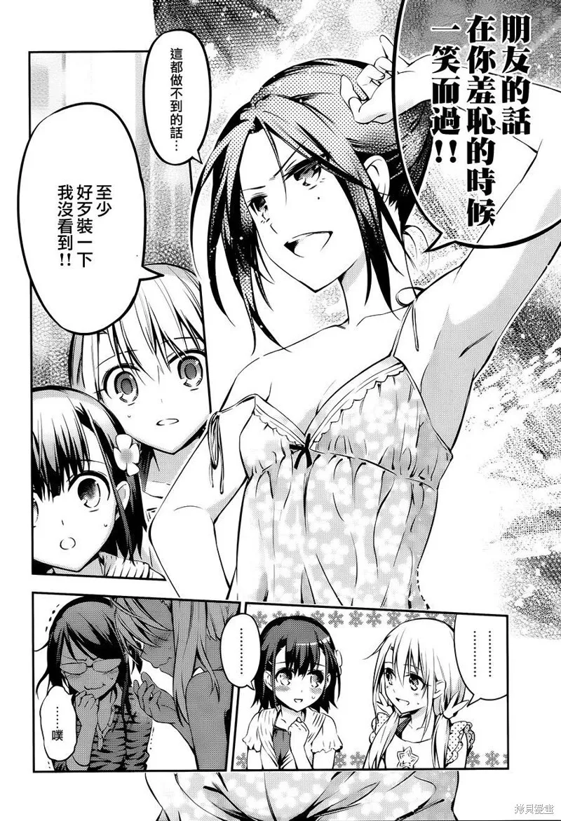 番外篇 第17页