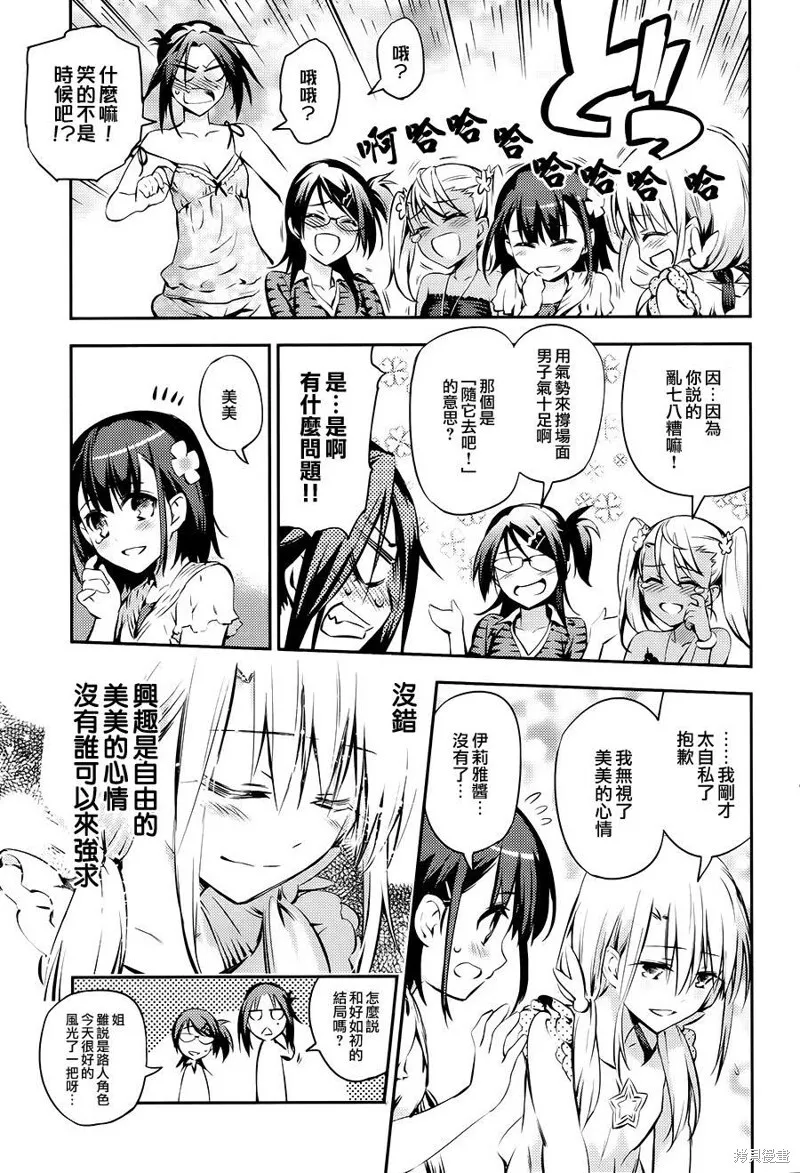 番外篇 第18页