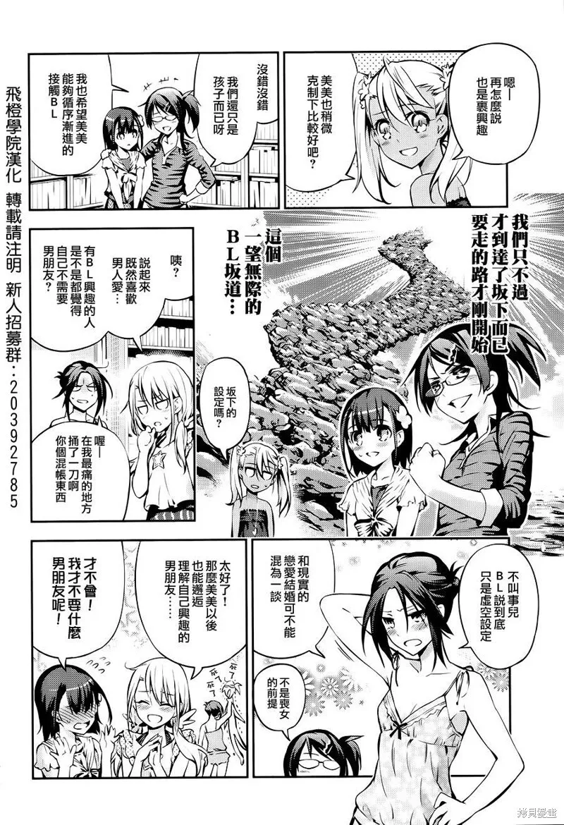 番外篇 第19页