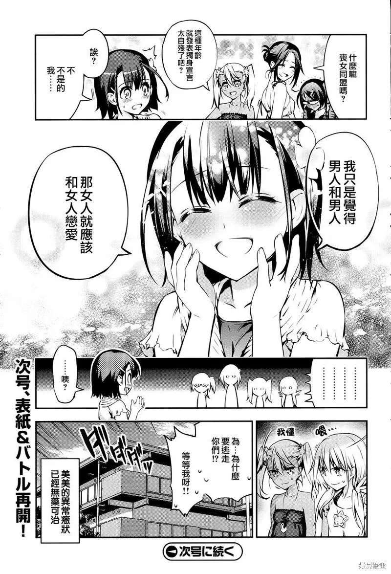 番外篇 第20页