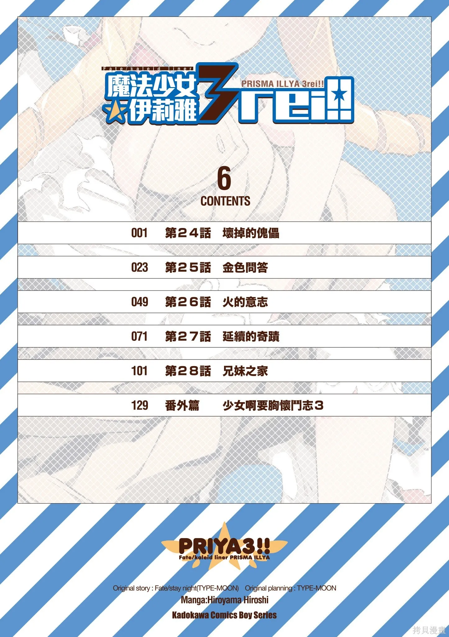 第06卷 第3页