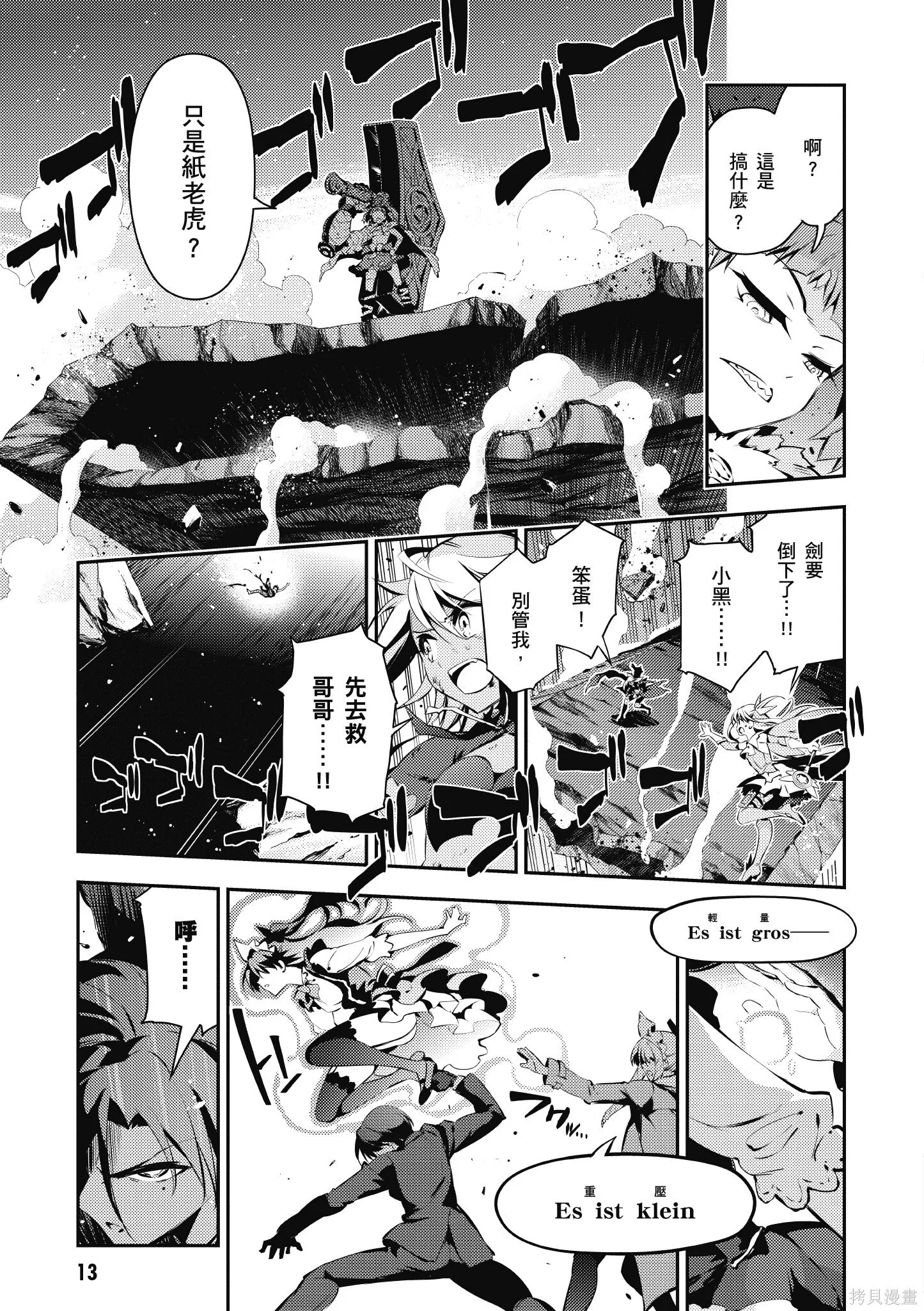 第06卷 第14页
